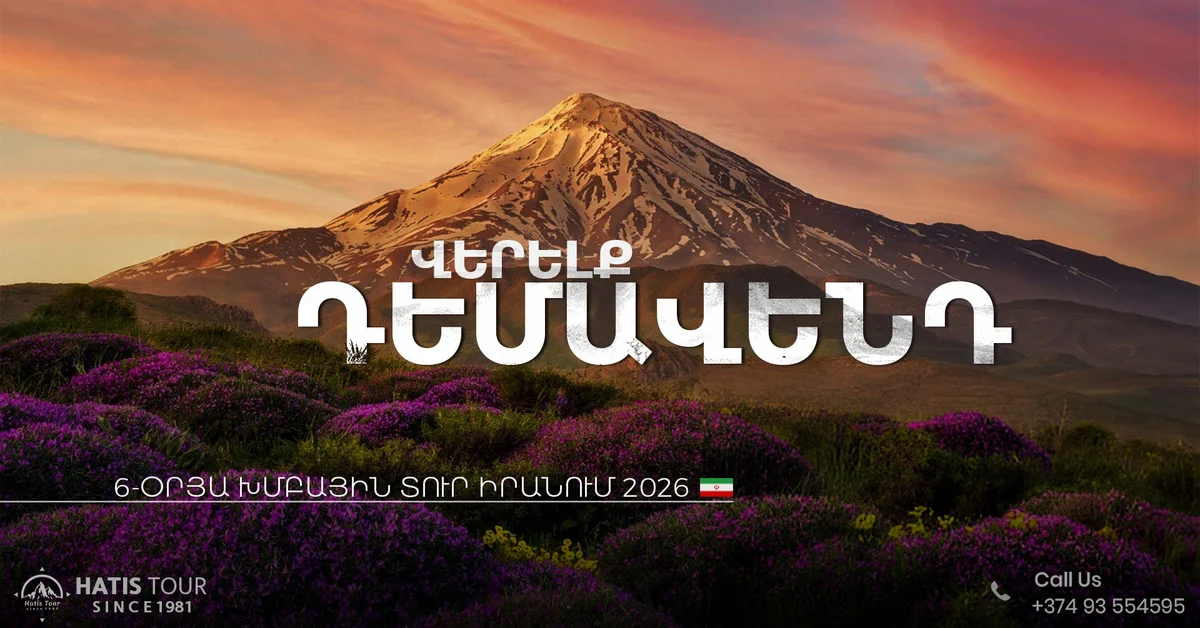 Climbing Mount Damavand