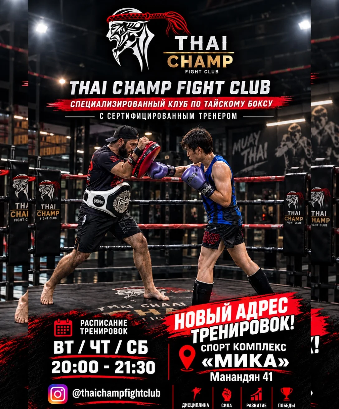 Muay Thai Training with Thai Champ