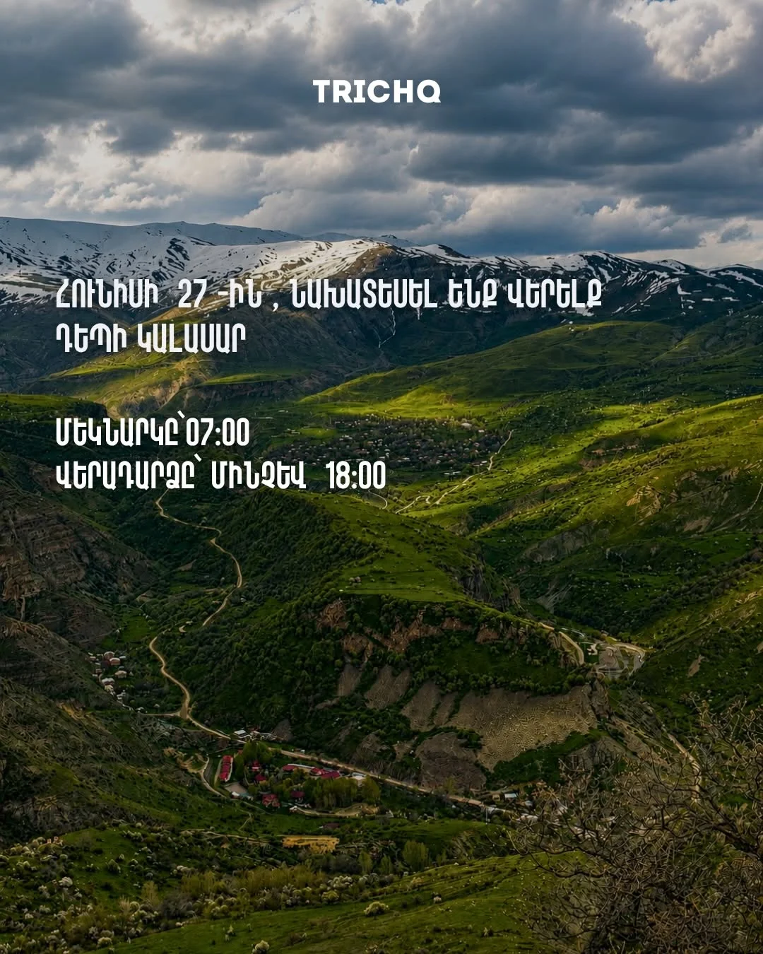 Восхождение на Каласар