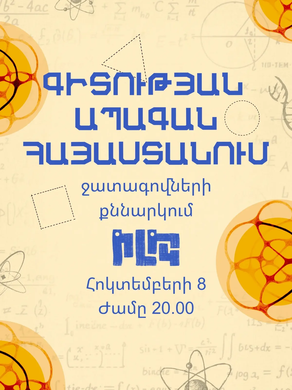 The Future of Science in Armenia