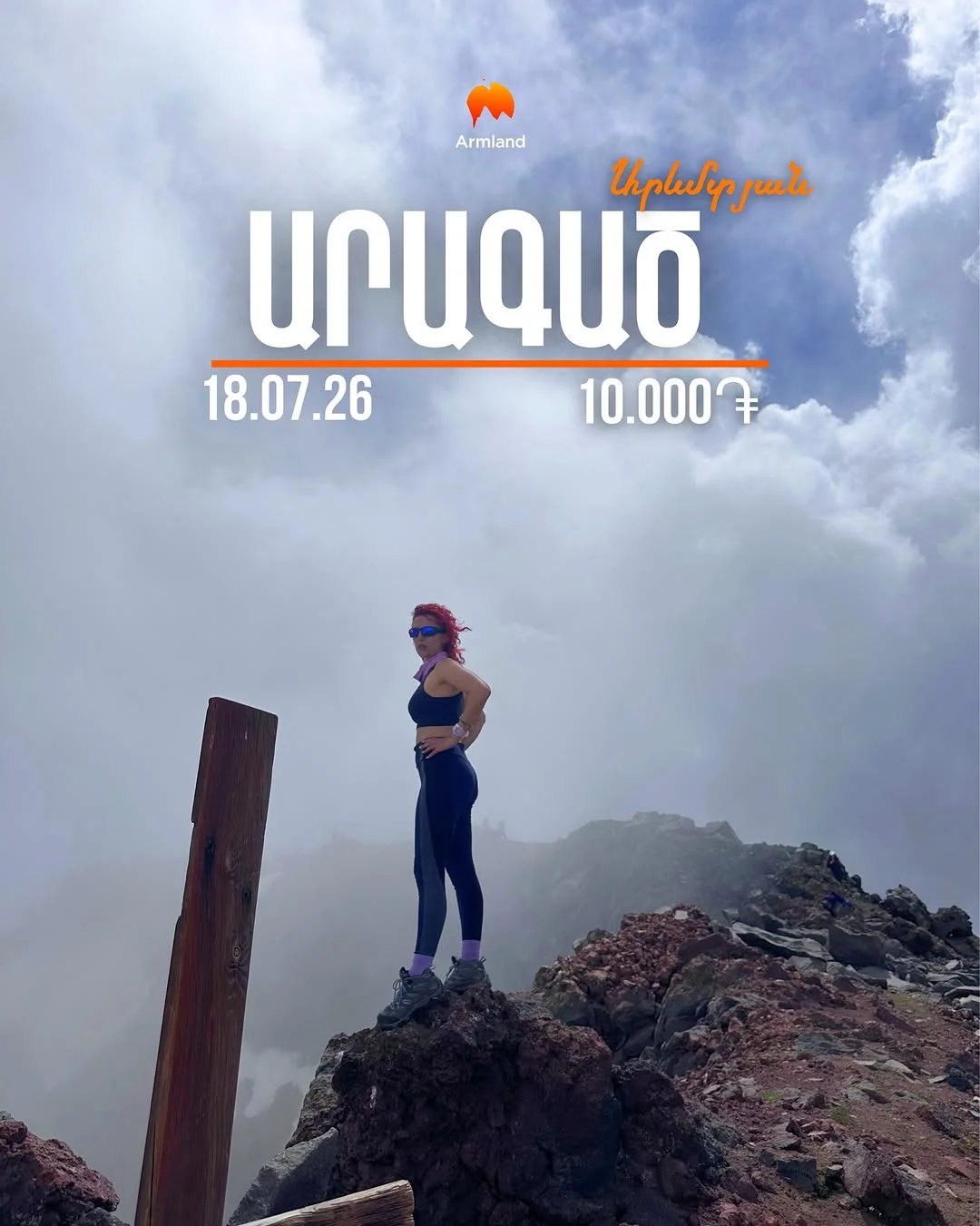 Mount Aragats (Western Peak)