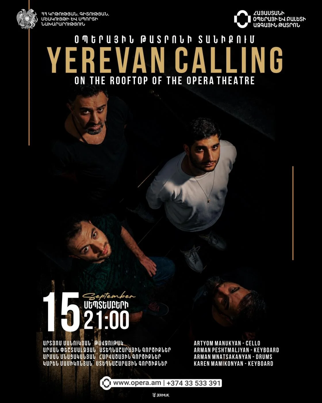 Yerevan Calling. Джаз на крыше Оперного театра