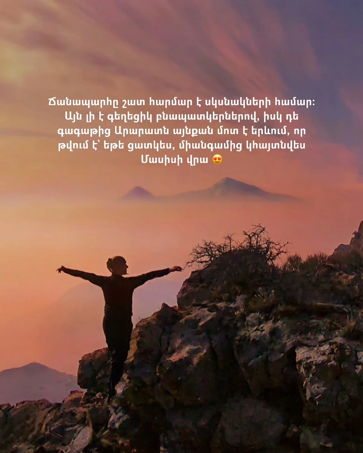 Վերելք Մեծ Փարախադեմ