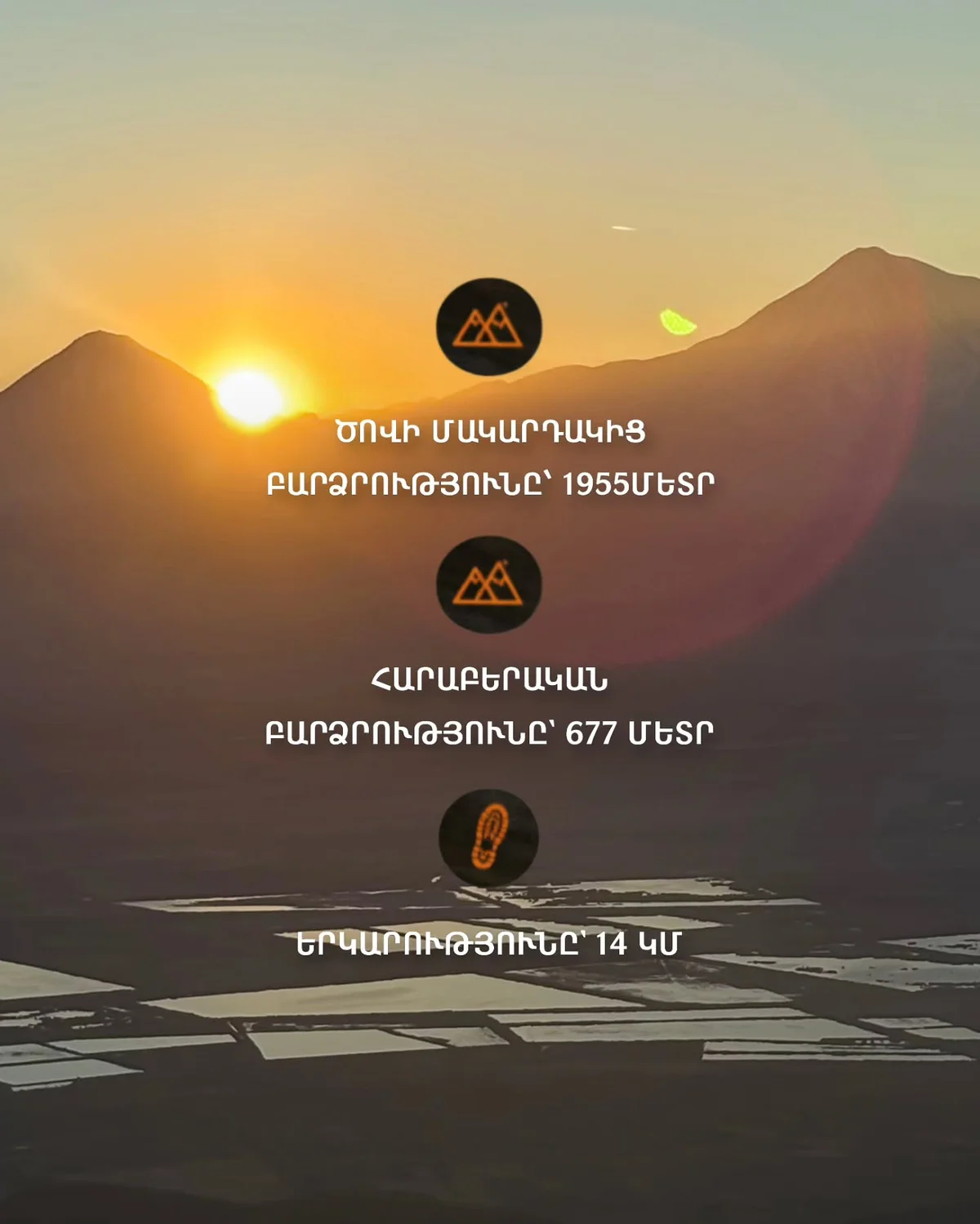 Վերելք Մեծ Փարախադեմ