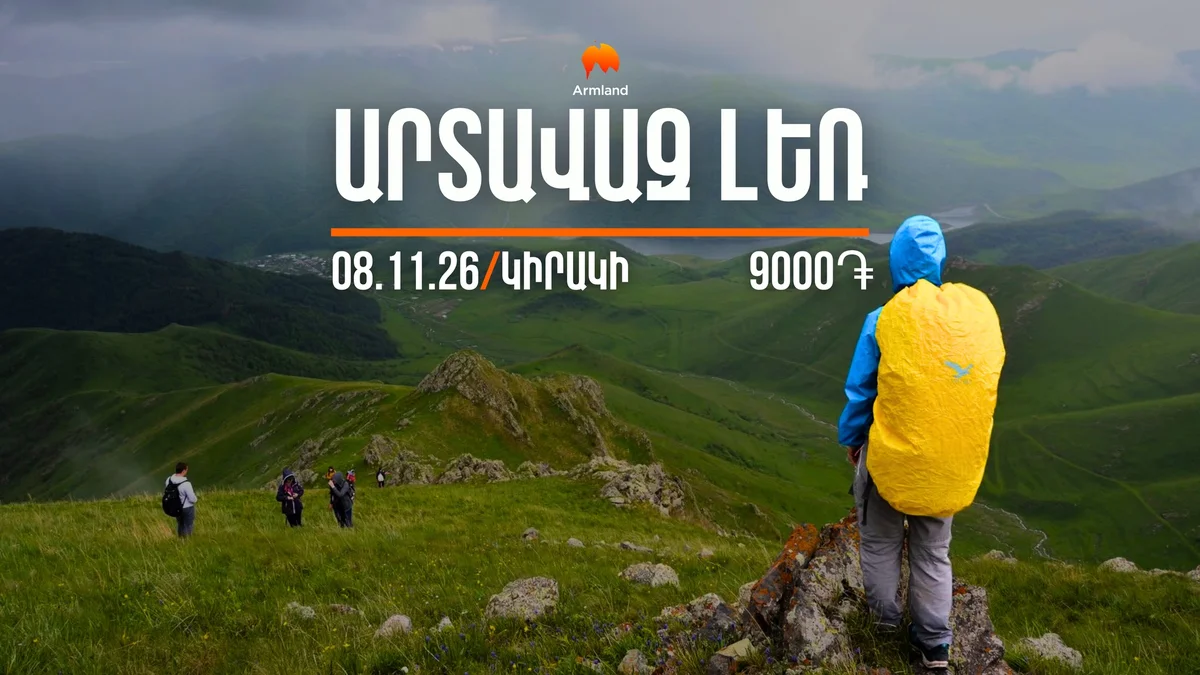 Ascent of Mount Artavaz