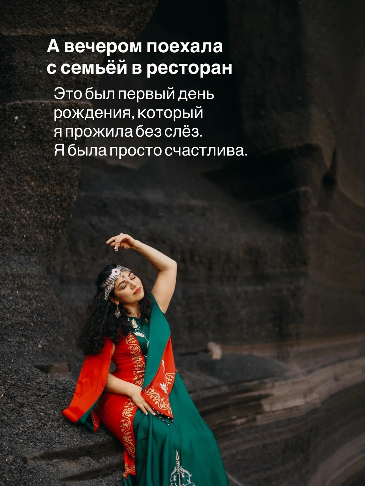 Концерт в день рождения