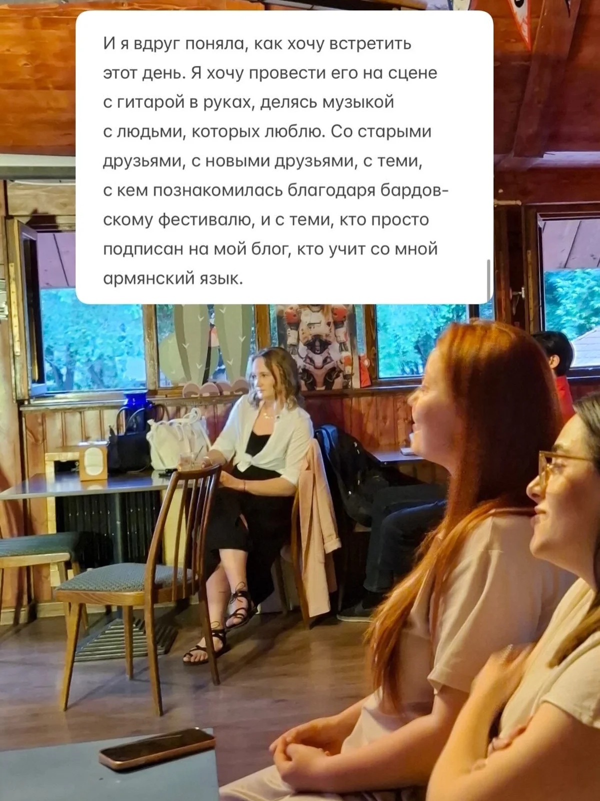 Концерт в день рождения