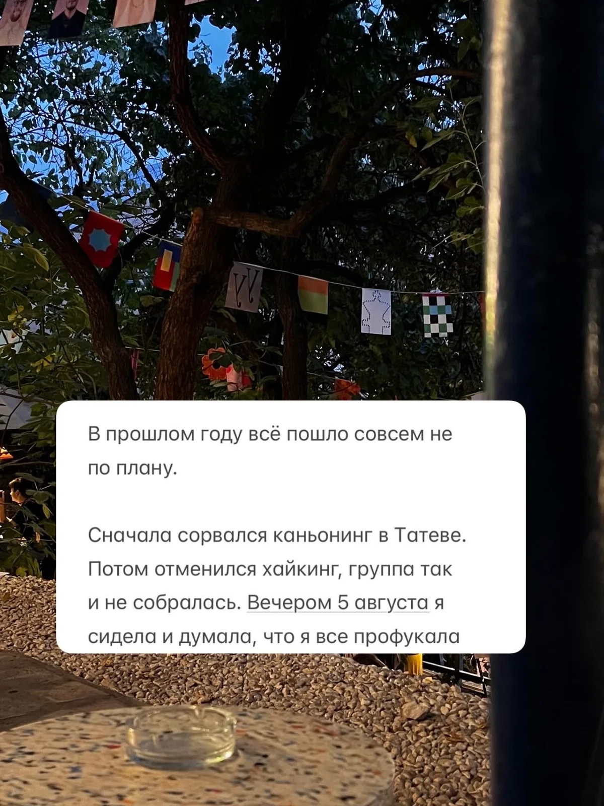Концерт в день рождения