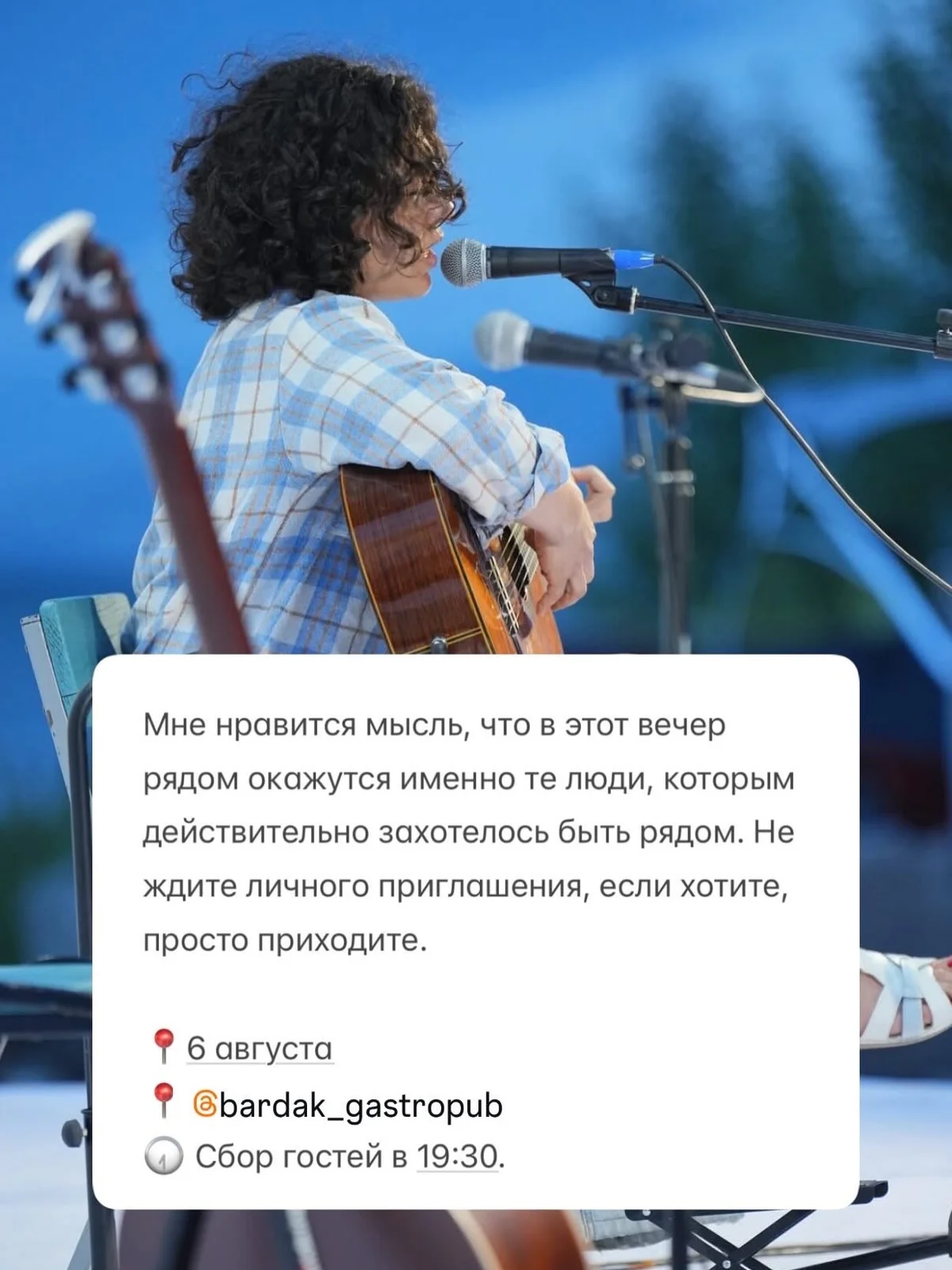 Концерт в день рождения