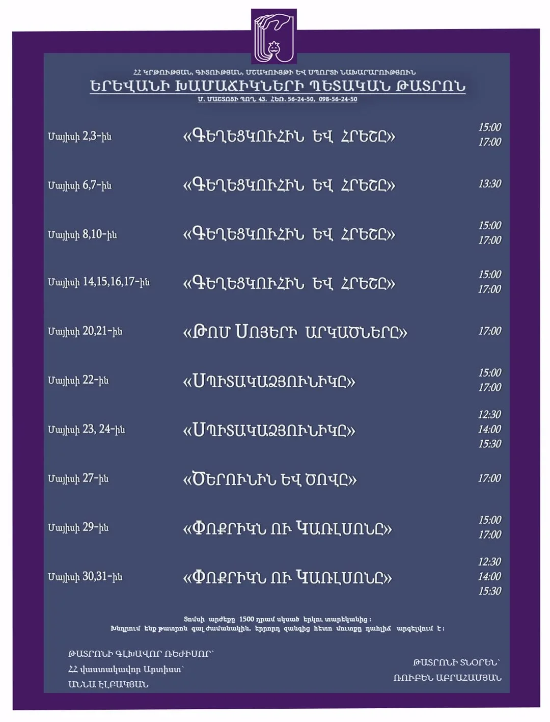 Թոմ Սոյերի արկածները