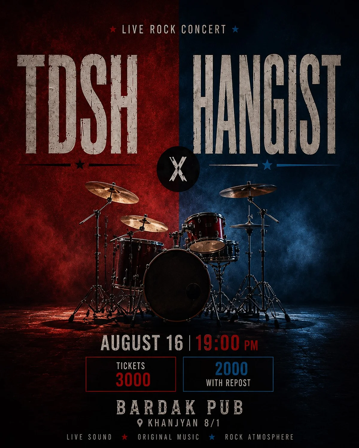 TDSH x HANGIST