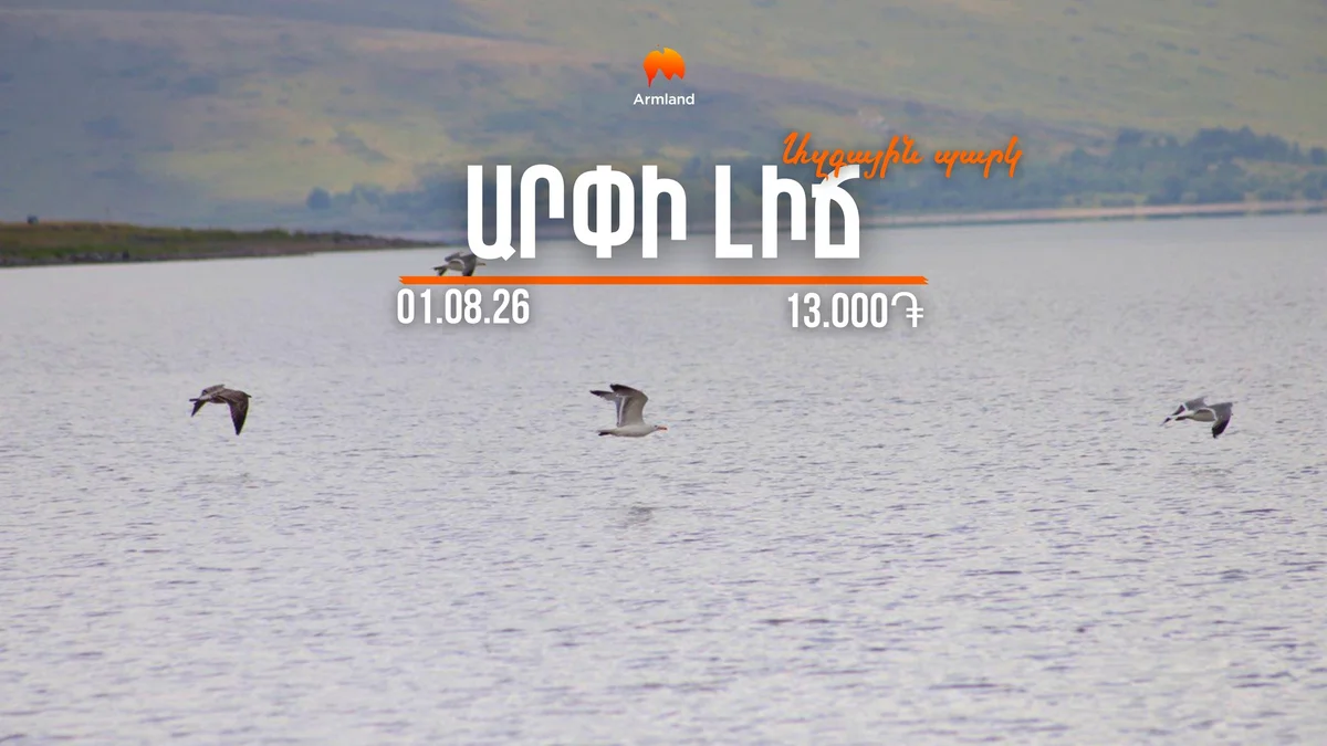 Lake Arpi