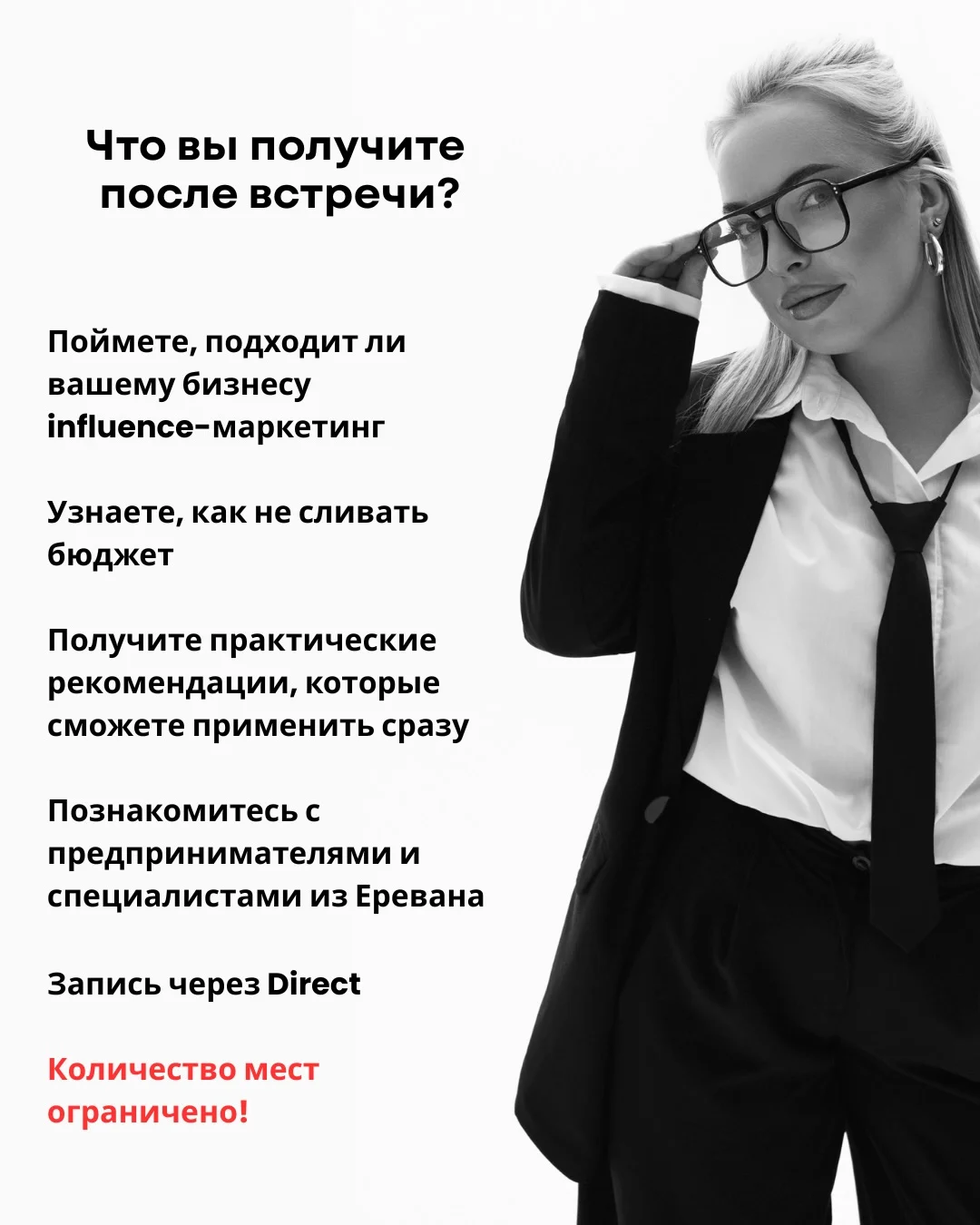 Customer Acquisition Through Influencers