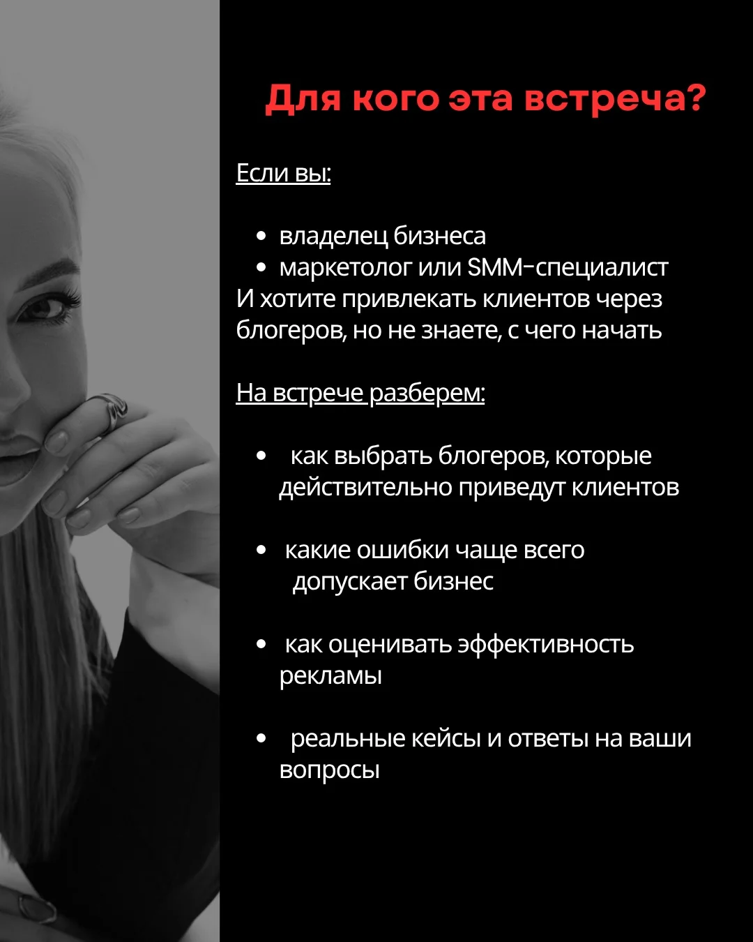 Customer Acquisition Through Influencers