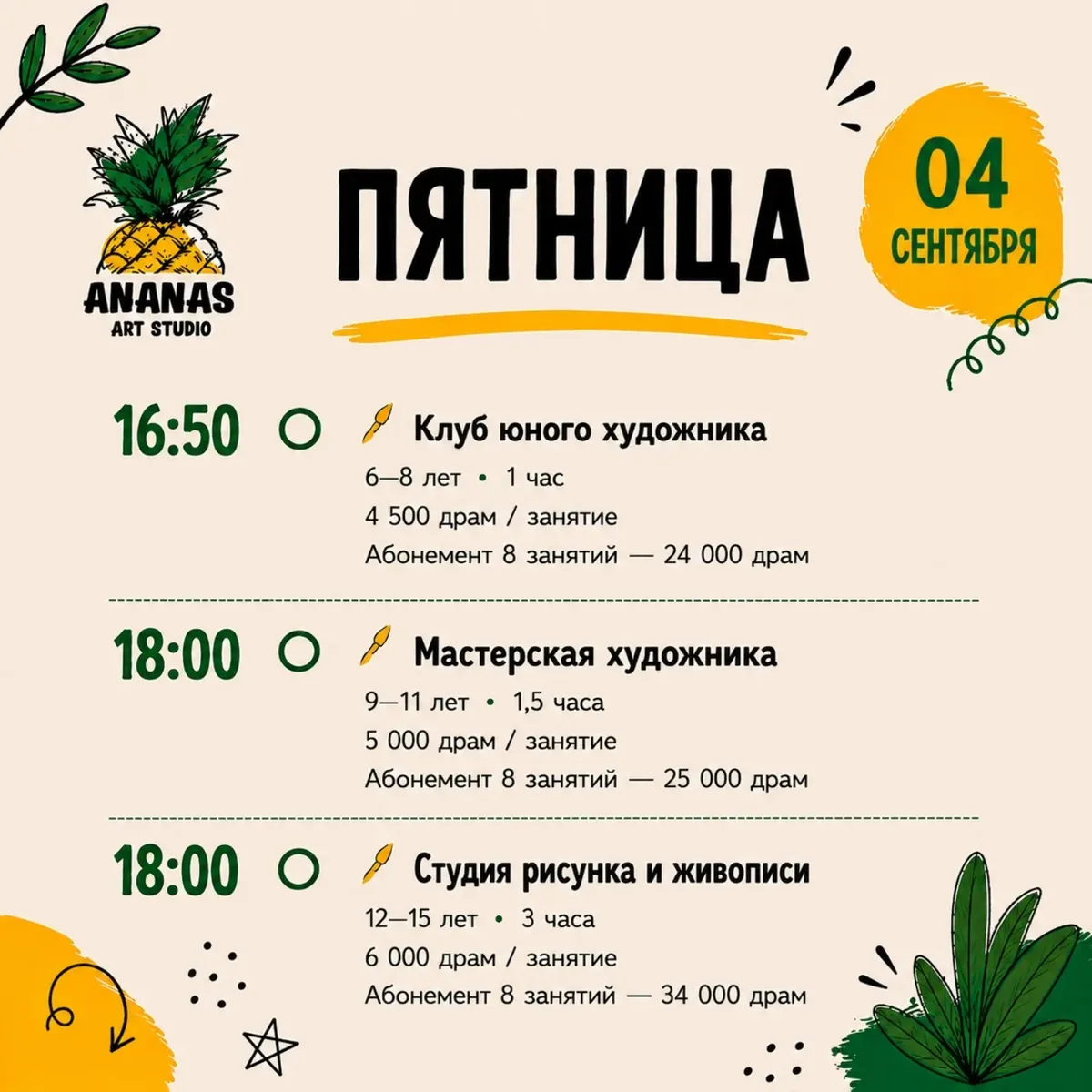 Рисование для всех