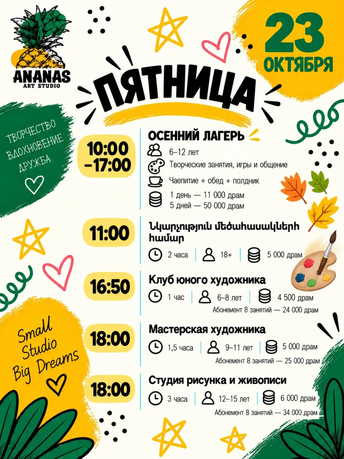 Рисование для взрослых