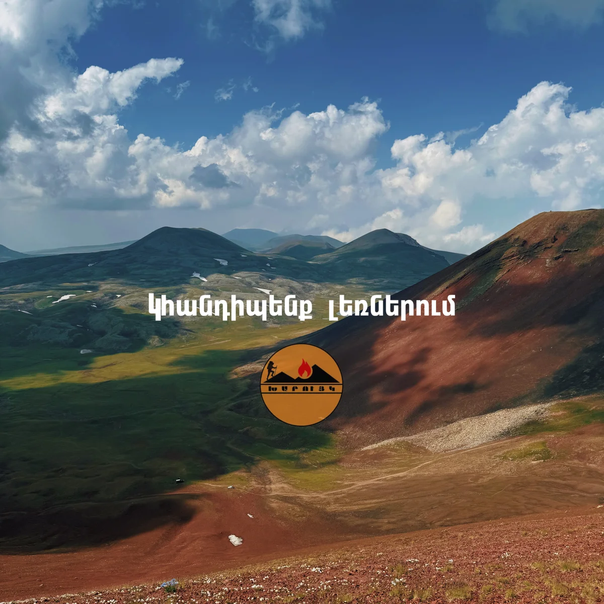 Azhdahak and Geghama Mountains