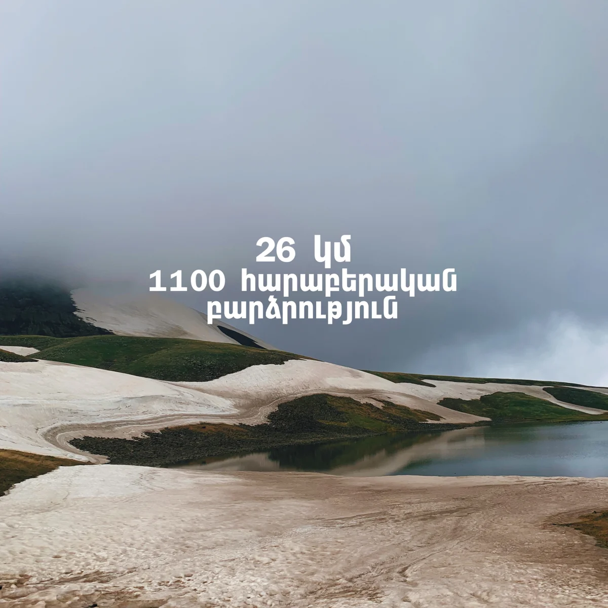 Azhdahak and Geghama Mountains
