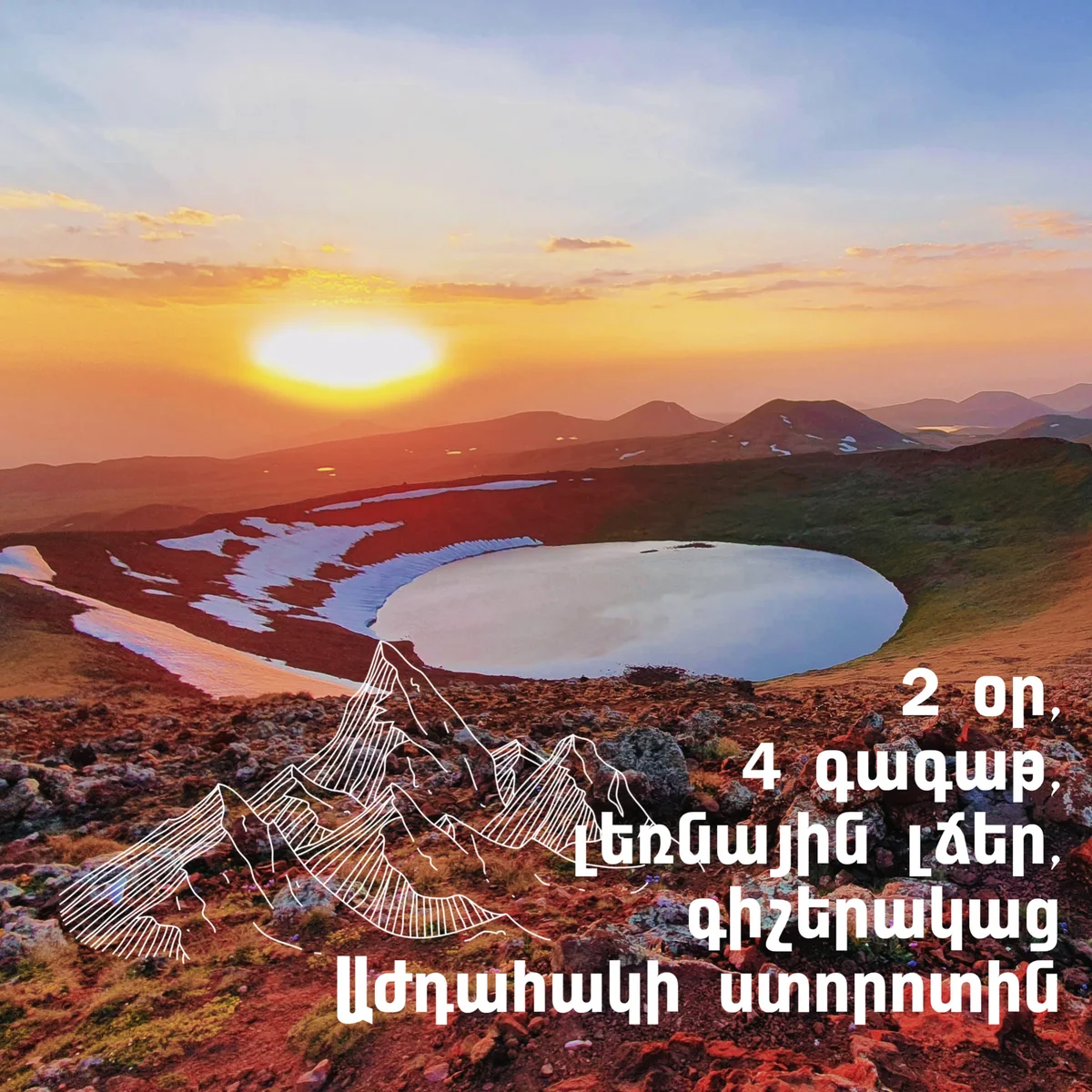 Azhdahak and Geghama Mountains
