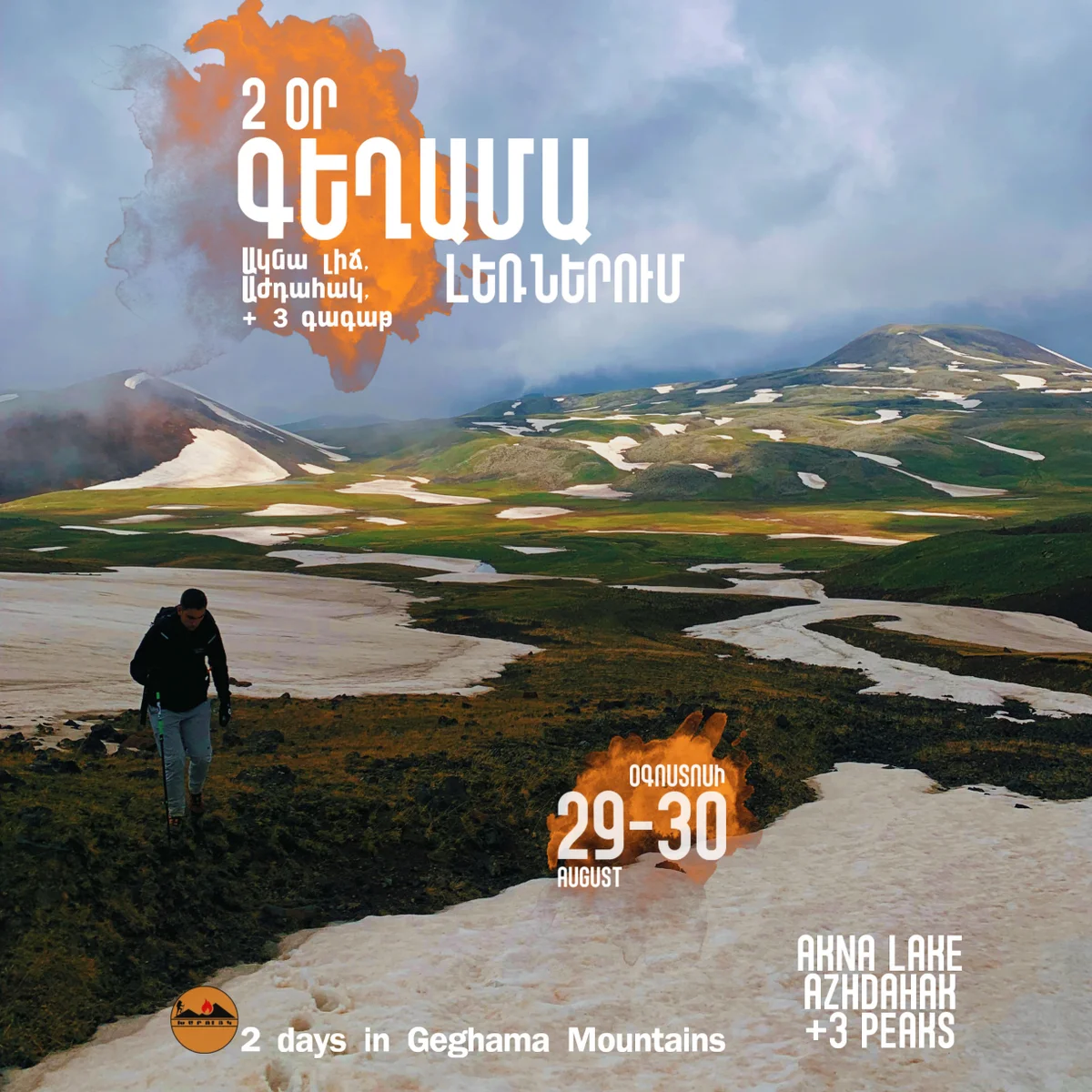 Azhdahak and Geghama Mountains