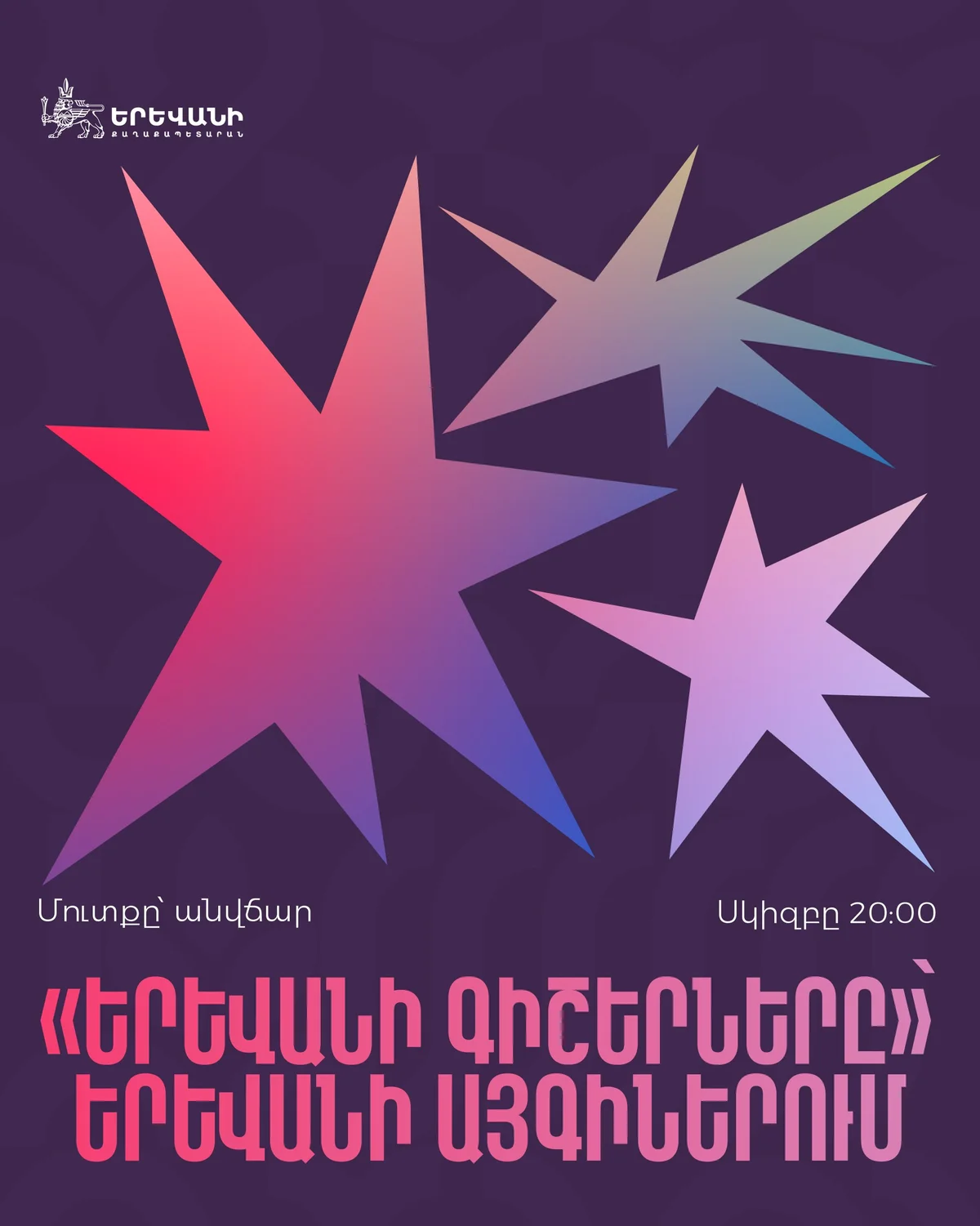 Վահագն Հայրապետյան և Armenian Colors