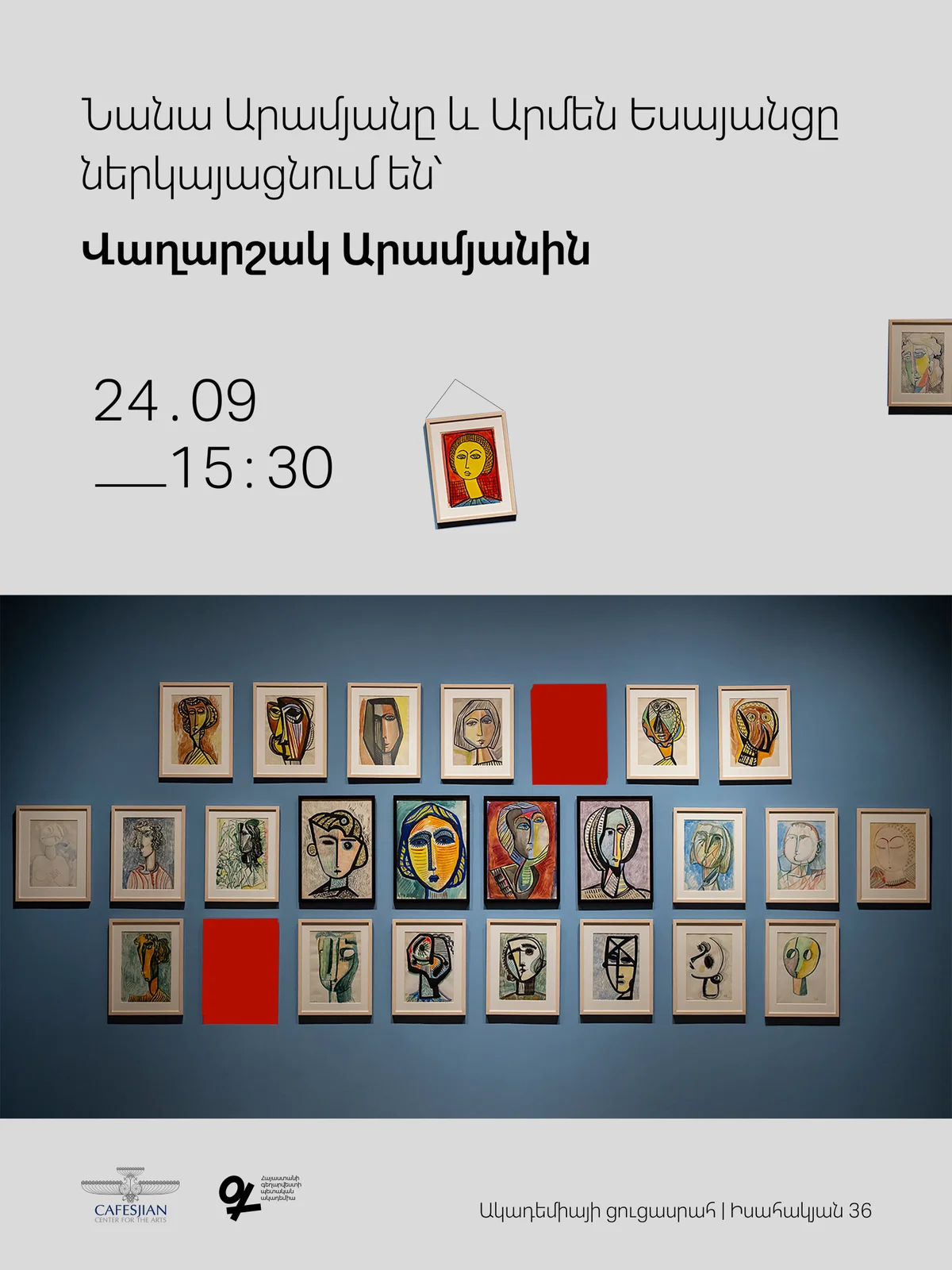 Лекция преподавателей: Вагаршак Арамян