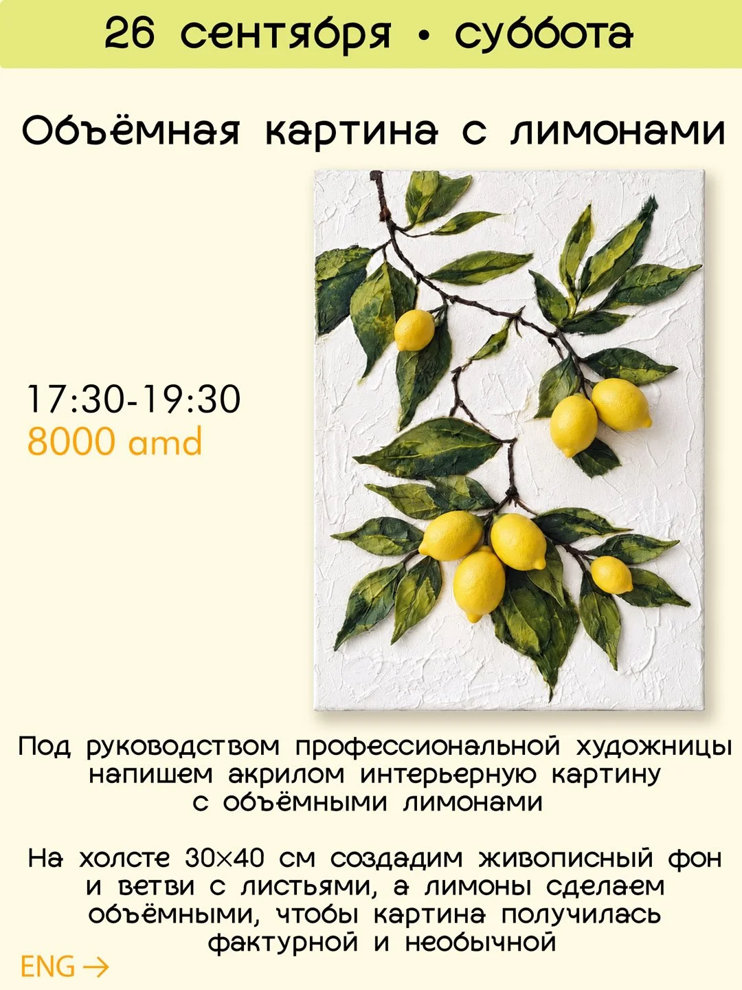 3D Lemon Painting