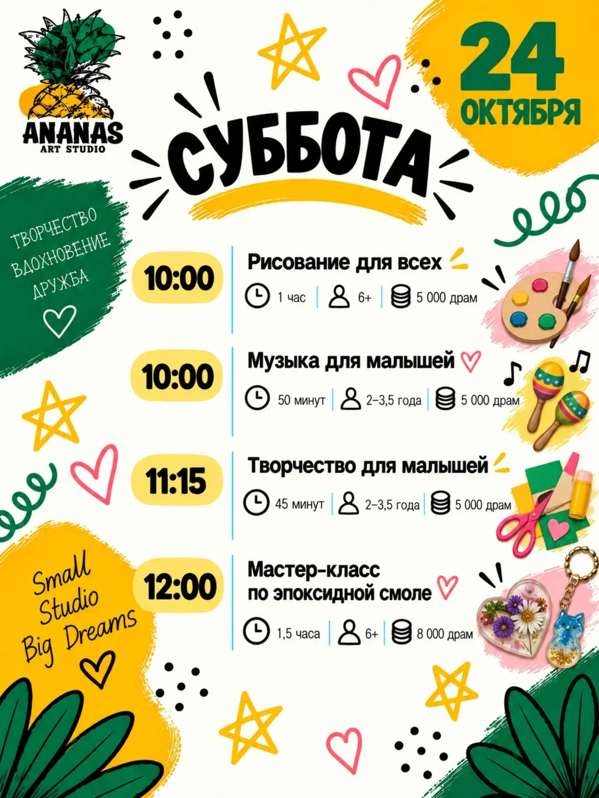 Պատանի նկարչի ակումբ