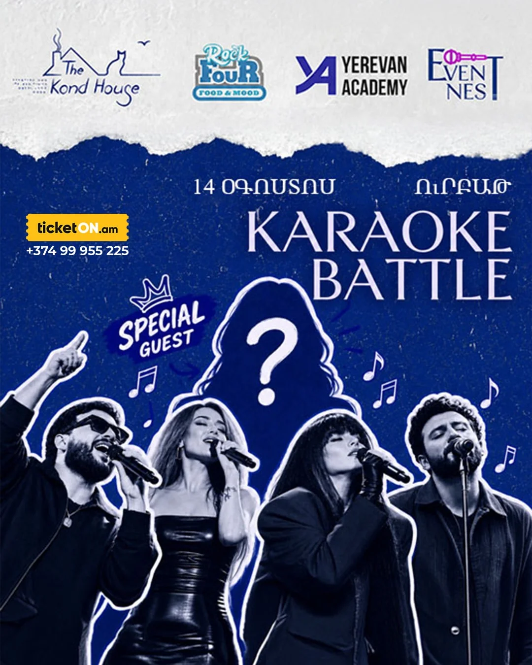 KARAOKE BATTLE