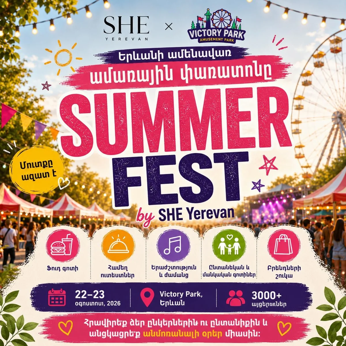 SUMMER FEST