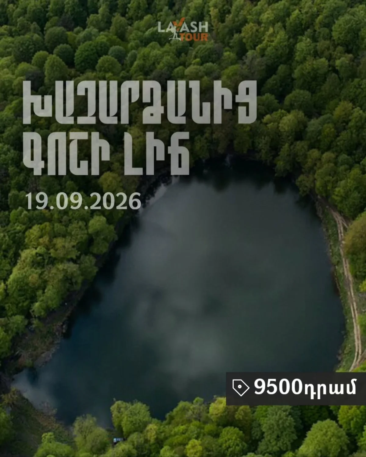 Поход из Хачардзана к озеру Гош и Гошаванку