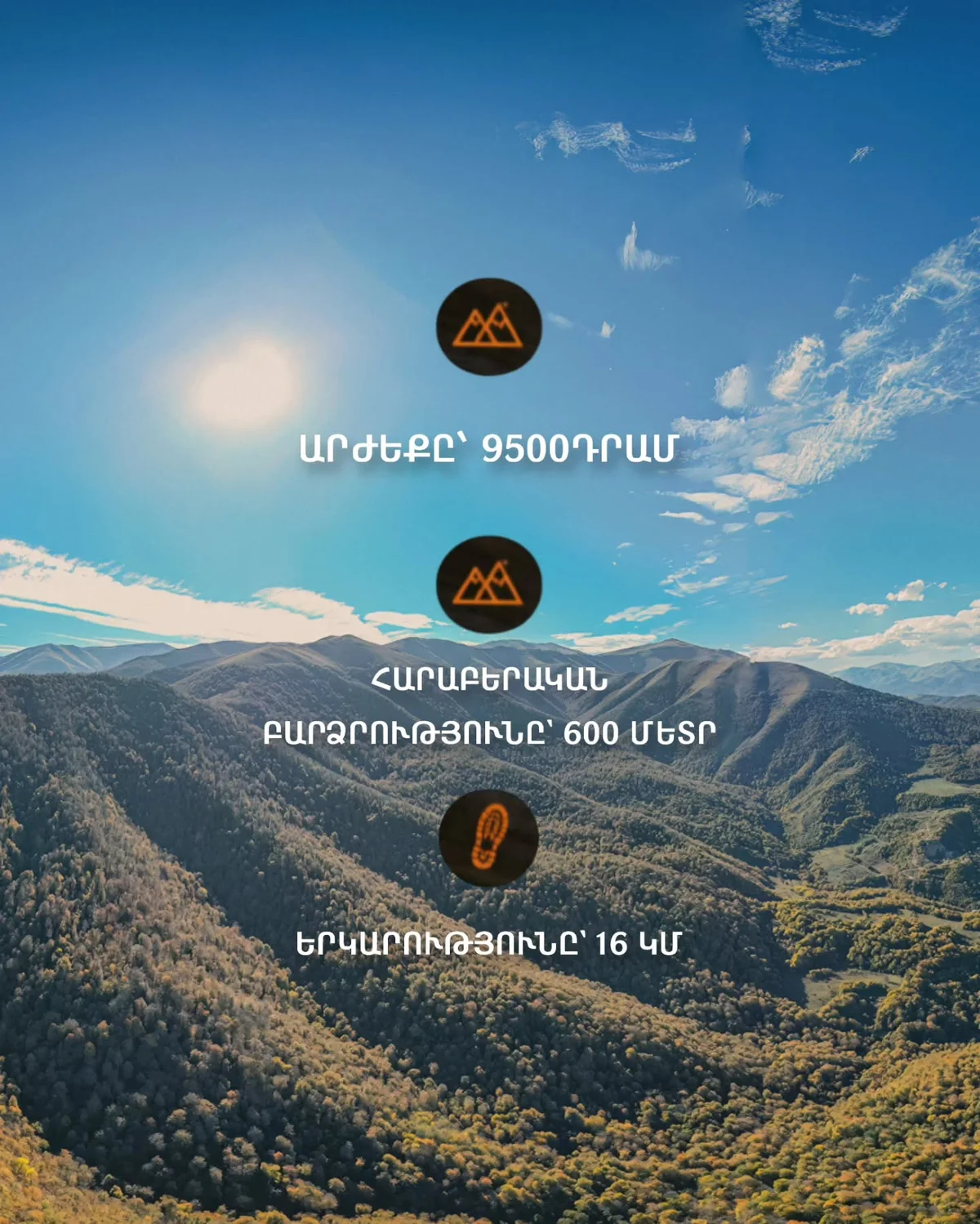Поход из Хачардзана к озеру Гош и Гошаванку