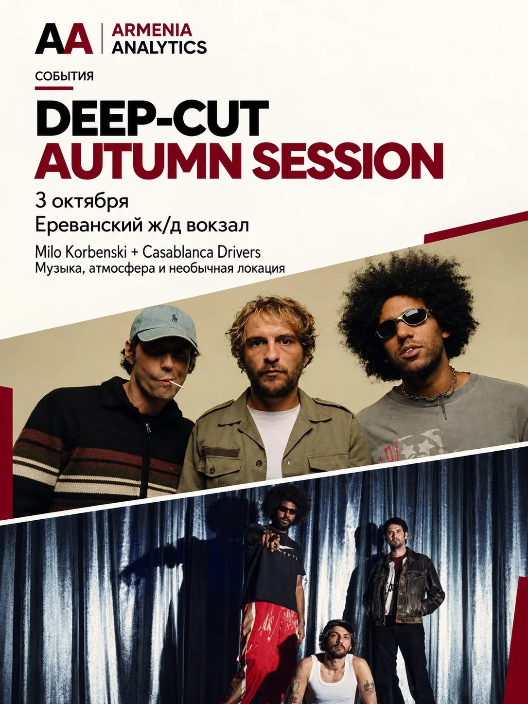 Deep-Cut Autumn Session: Milo Korbenski и Casablanca Drivers