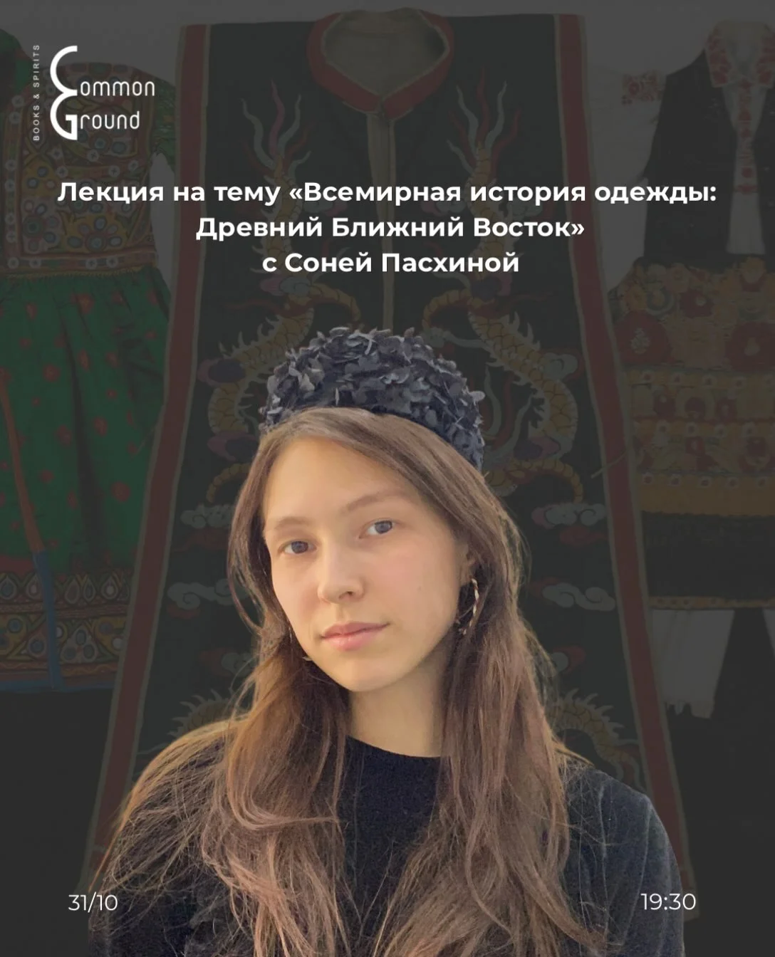 Всемирная история одежды: Древний Ближний Восток