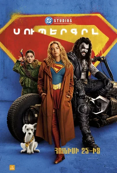 Supergirl
