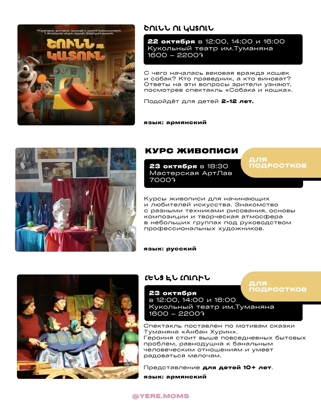 Пиноккио