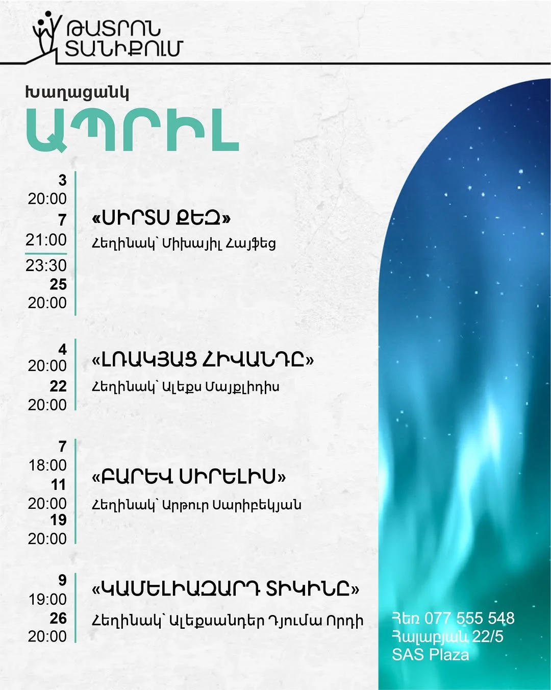 Լուկյաց շիվանդը