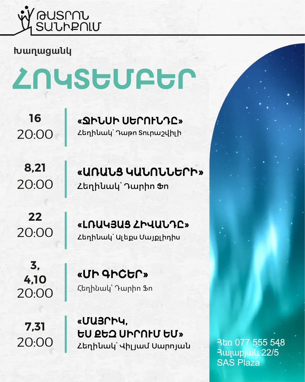 Безмолвный пациент