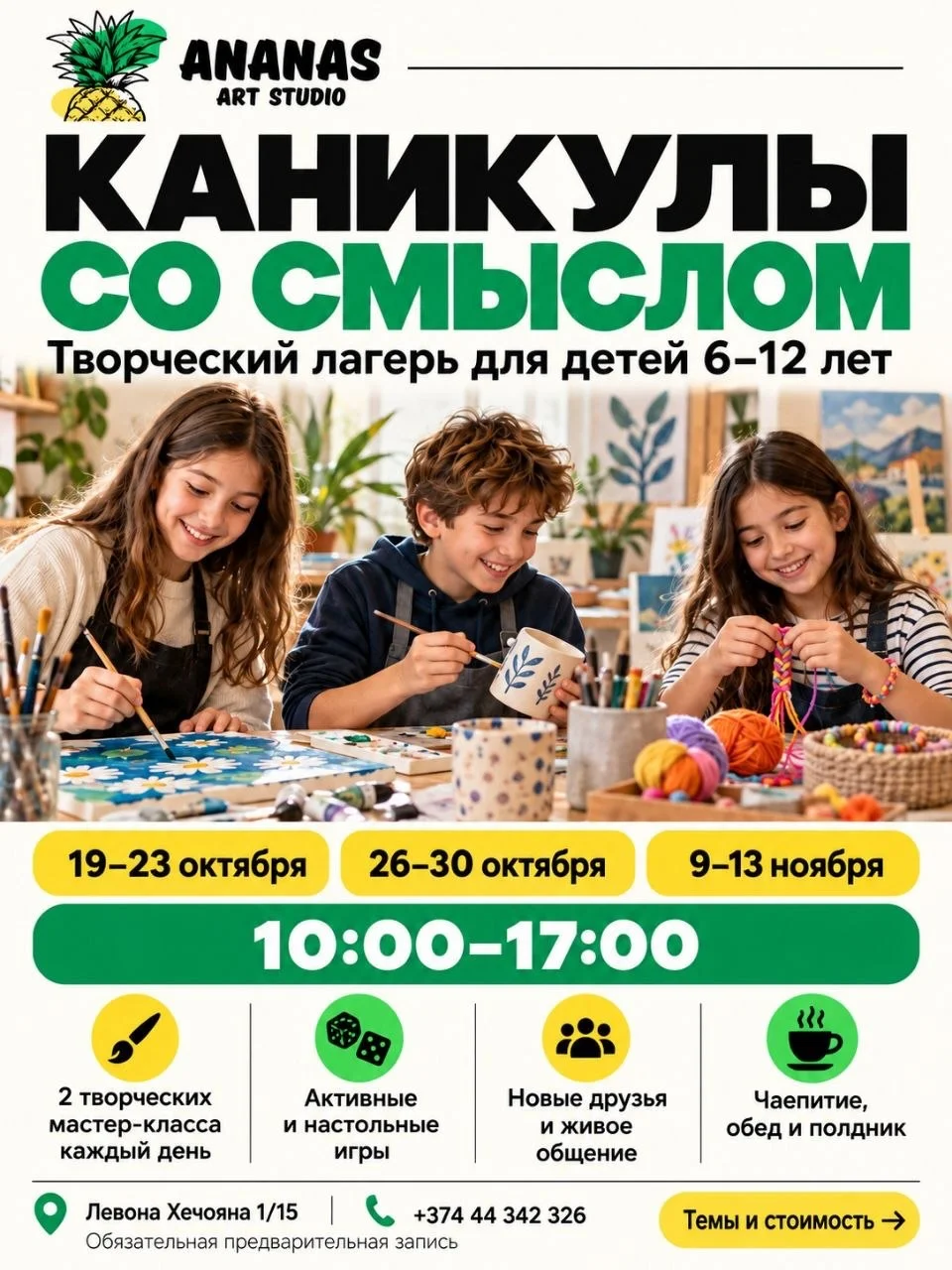 Творческий Хэллоуин