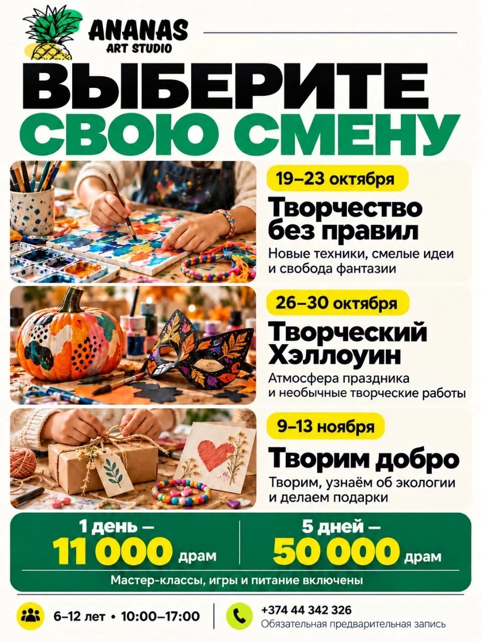 Творческий Хэллоуин