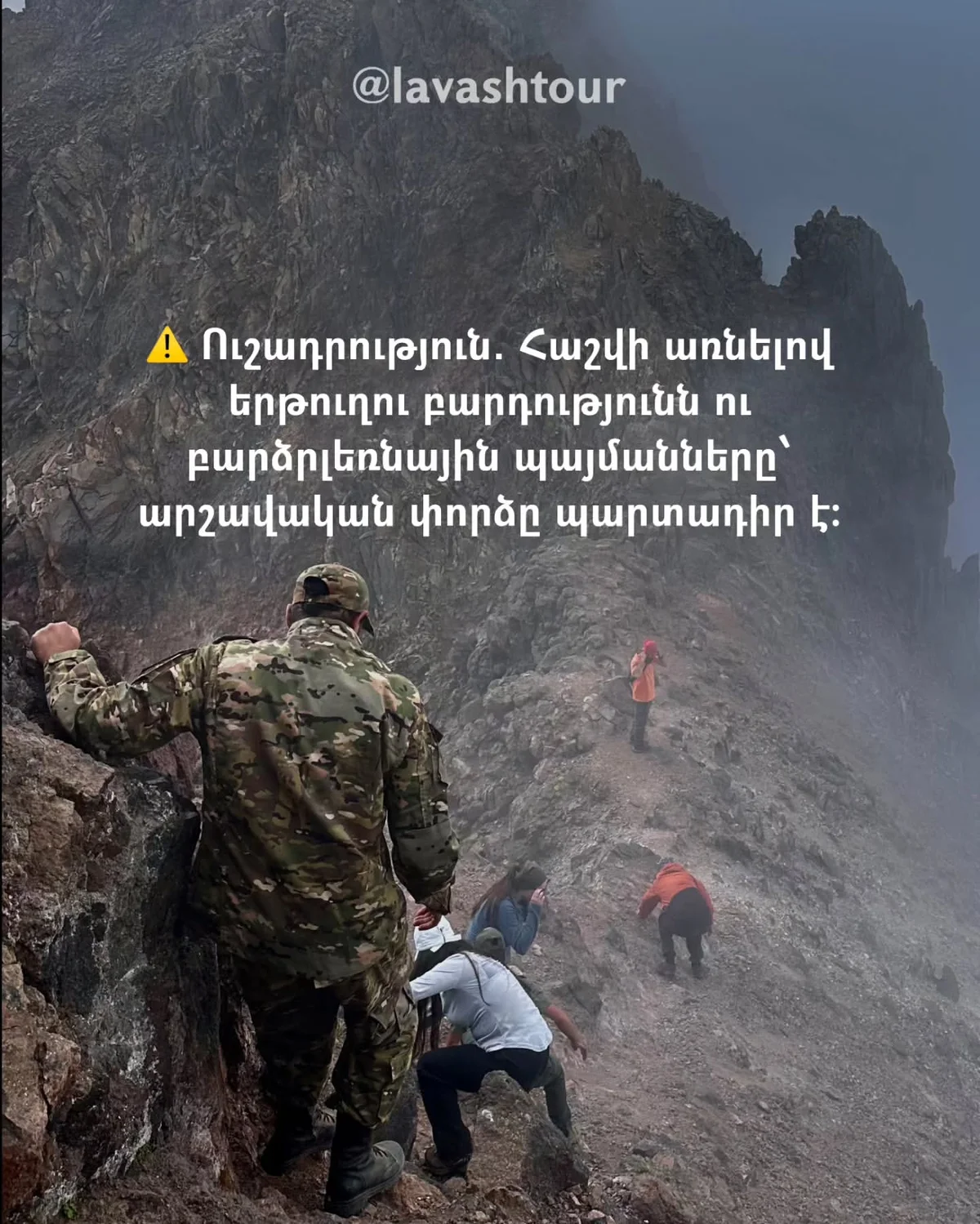 Mount Aragats North Peak