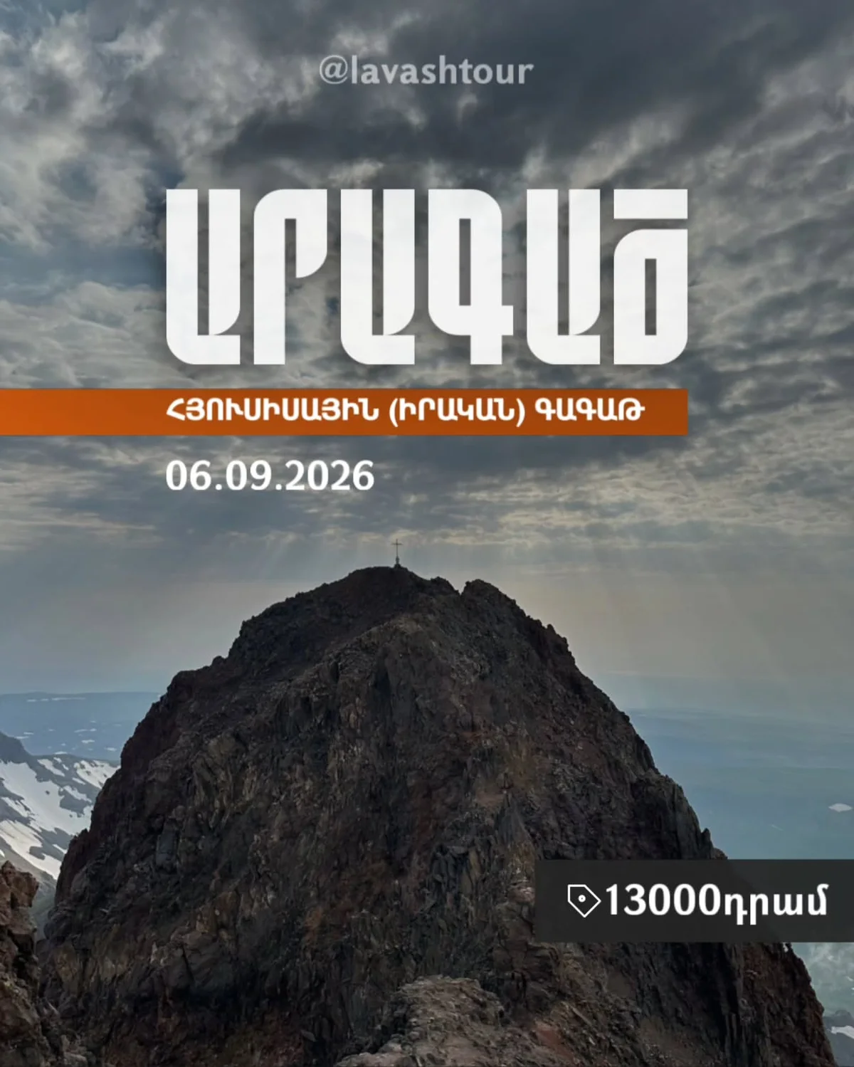 Mount Aragats North Peak