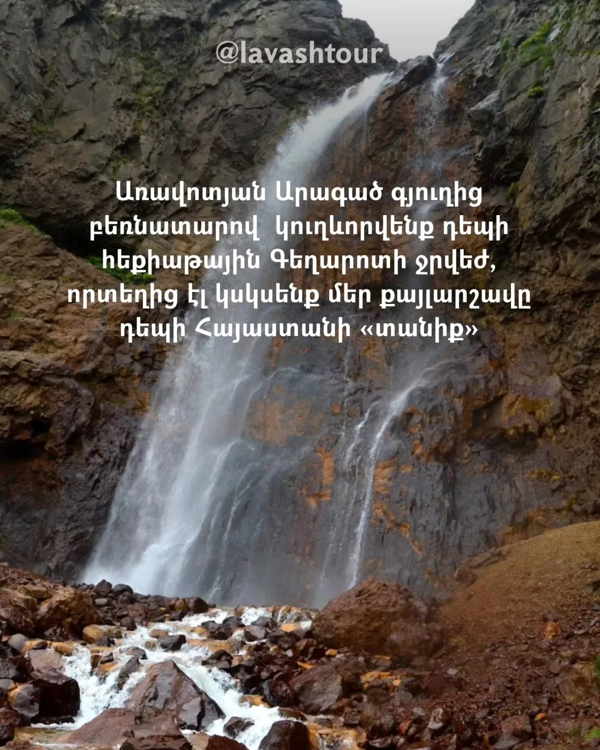 Mount Aragats North Peak