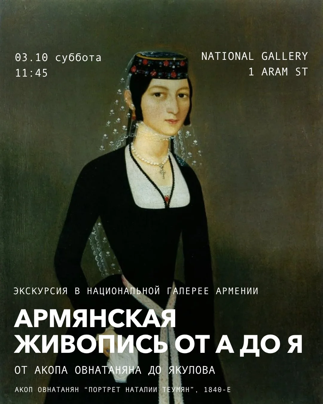 Armenian Painting from A to Z
