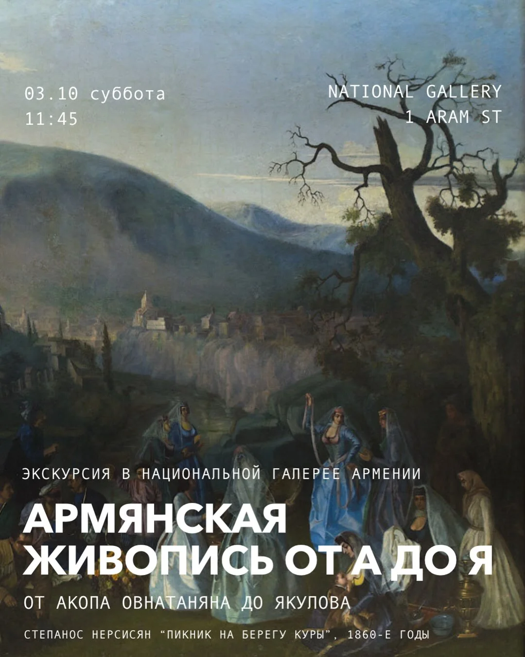Armenian Painting from A to Z
