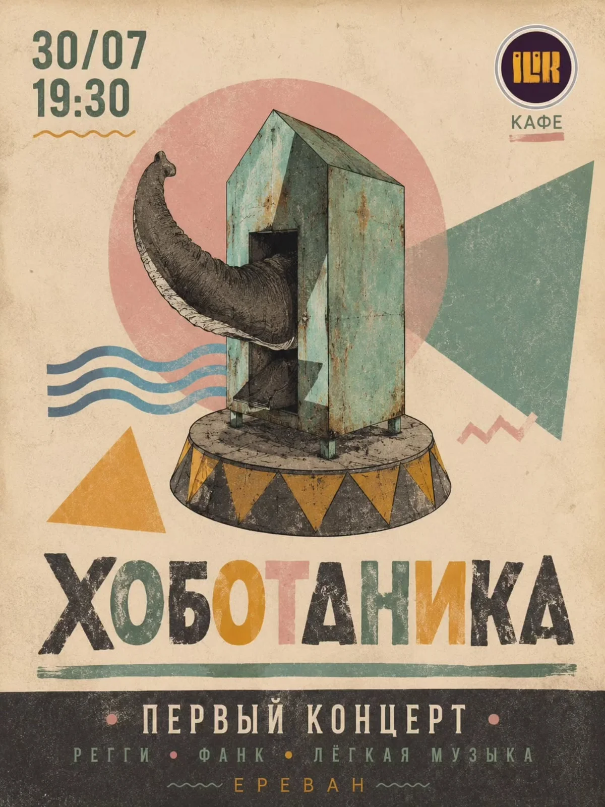 Khobotanika