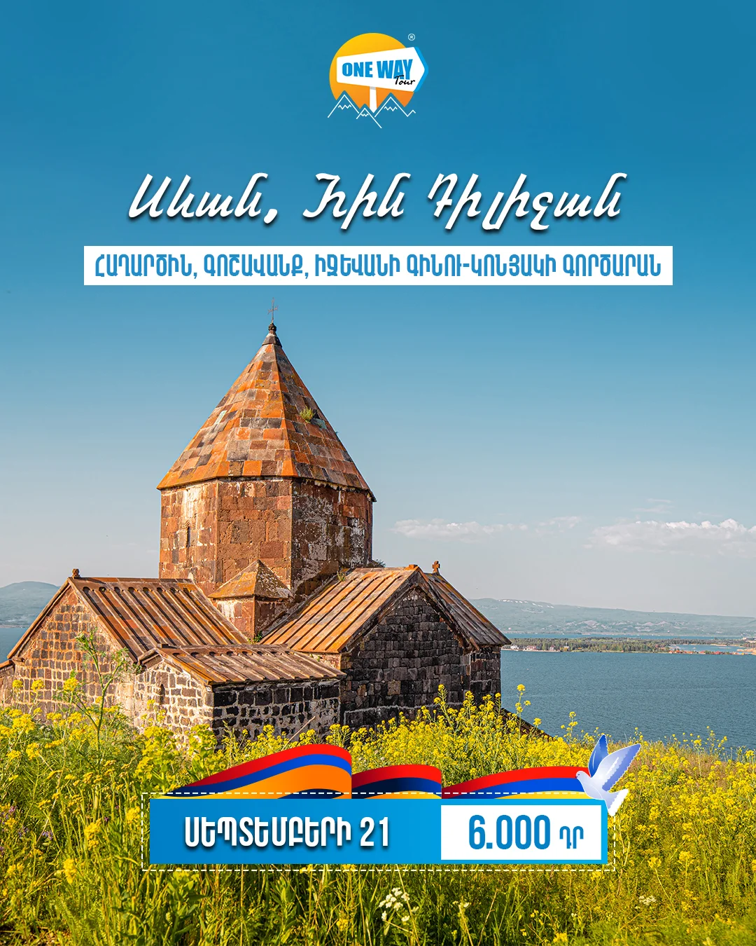 Սևան, Հին Դիլիջան, Հաղարծին և Գոշավանք