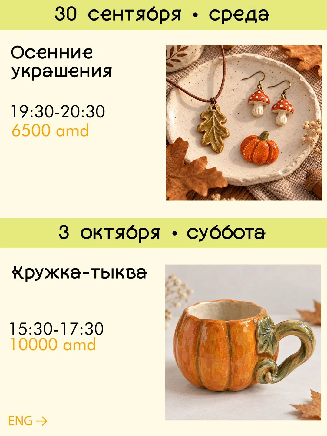 Autumn Clay Jewellery