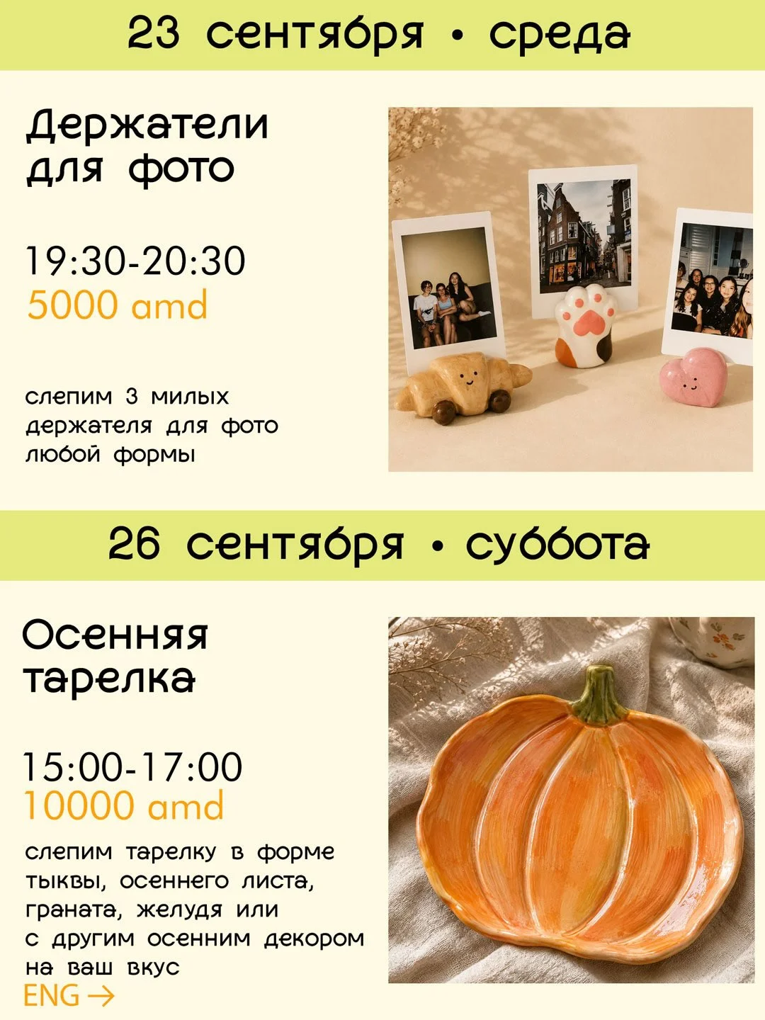 Autumn Clay Jewellery