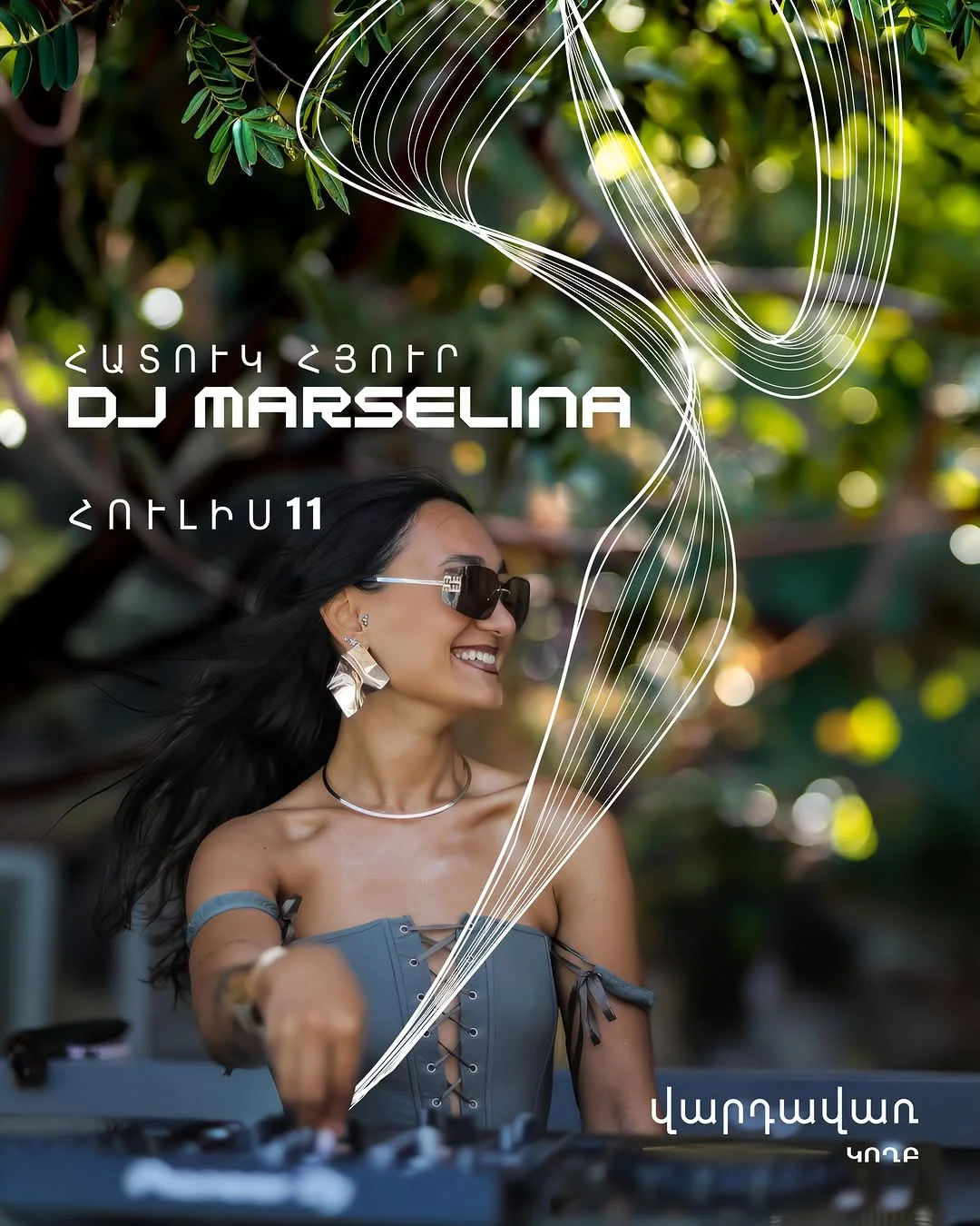 DJ MARSELINA